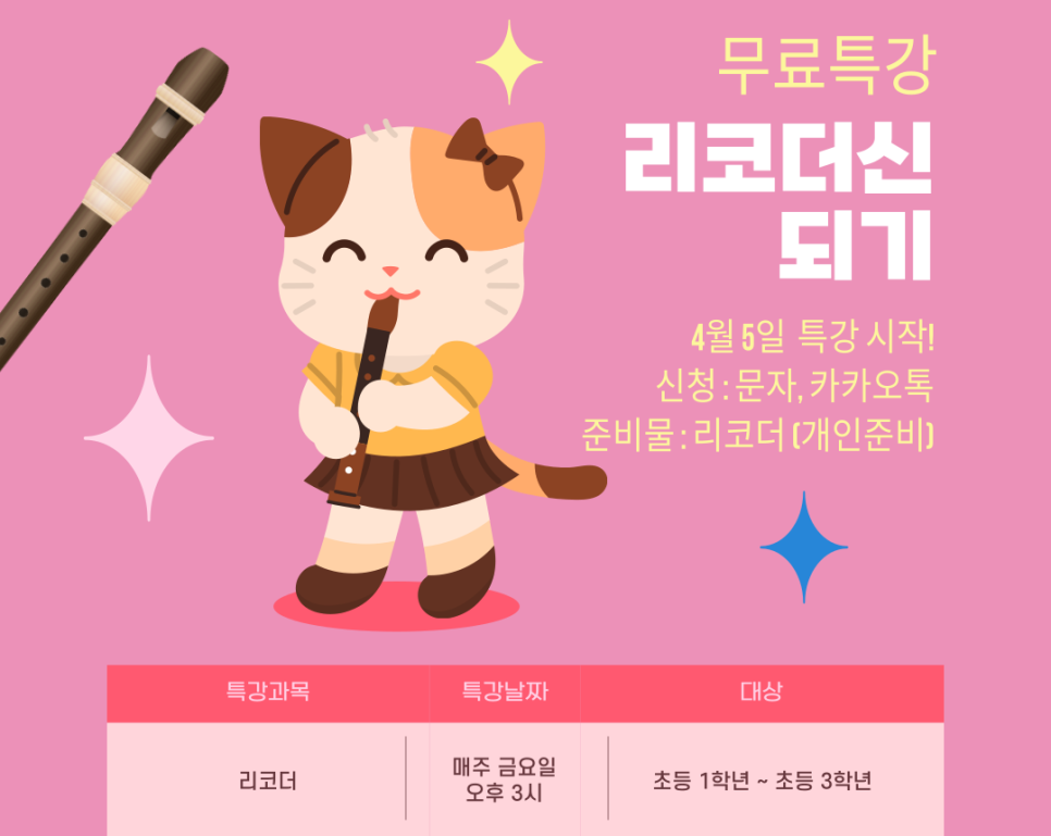 뉴이화음악학원 이미지