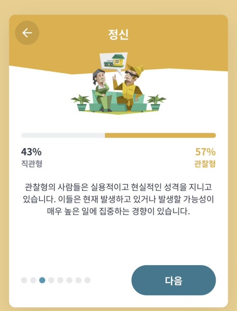 묵찌빠 이미지