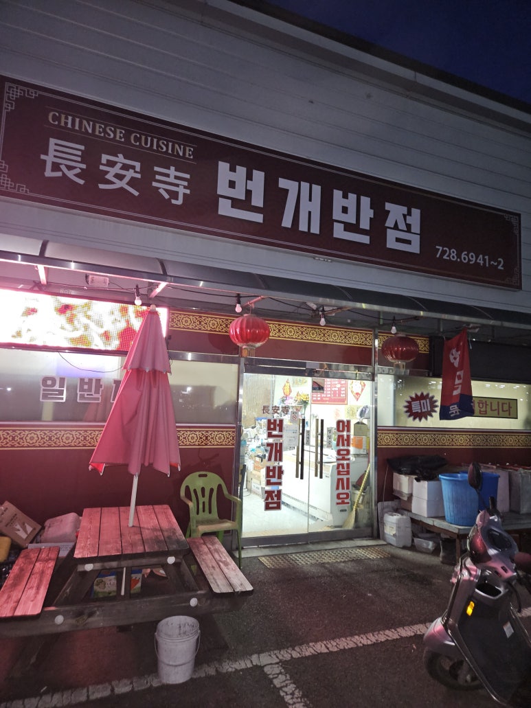 번개반점 이미지