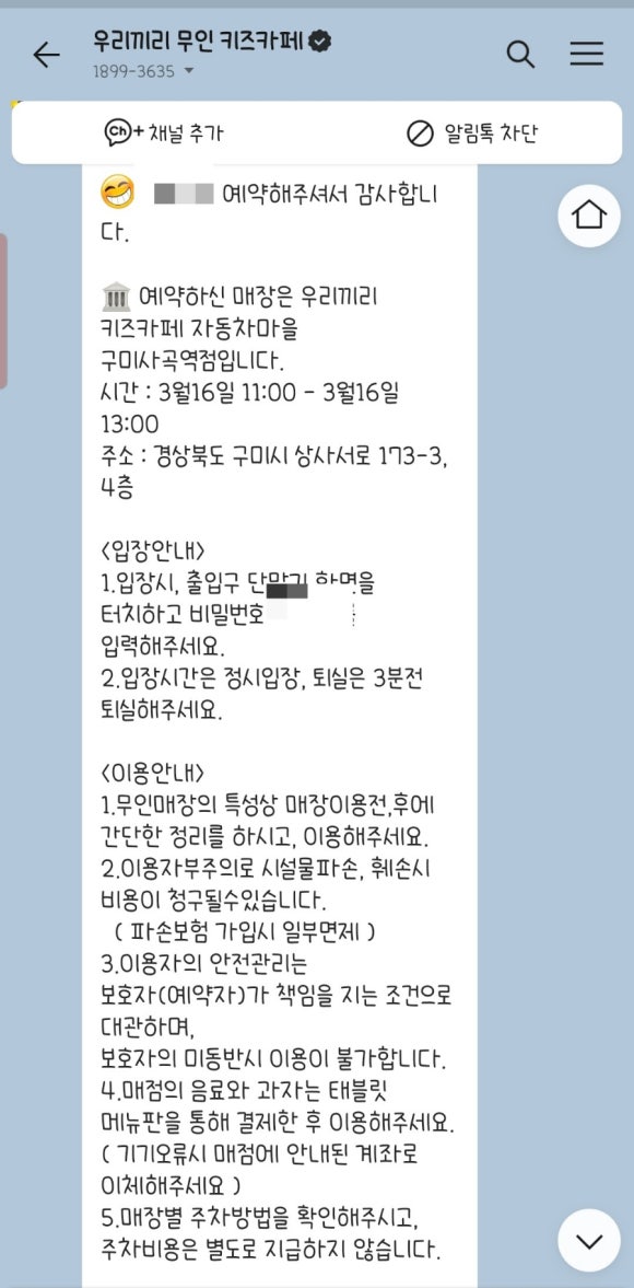우리끼리키즈카페구미사곡역점 이미지
