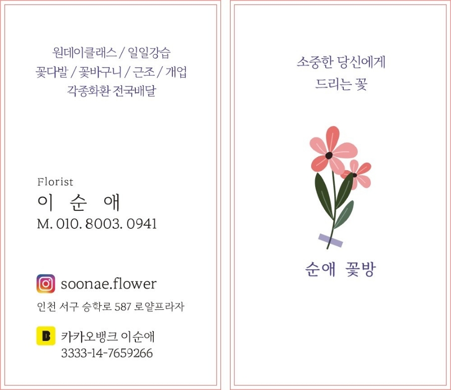 순애꽃방 이미지