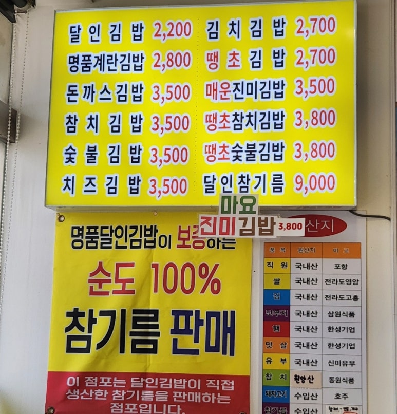 명품달인김밥(영일대) 이미지