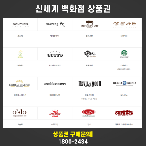 신세계강남에르노 이미지