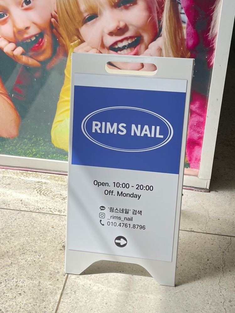 RIMS NAIL 이미지