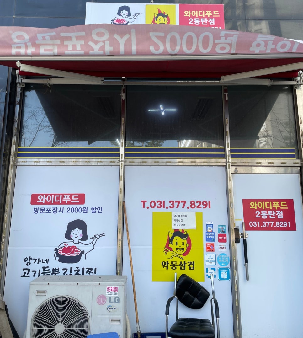 와이디푸드 이미지