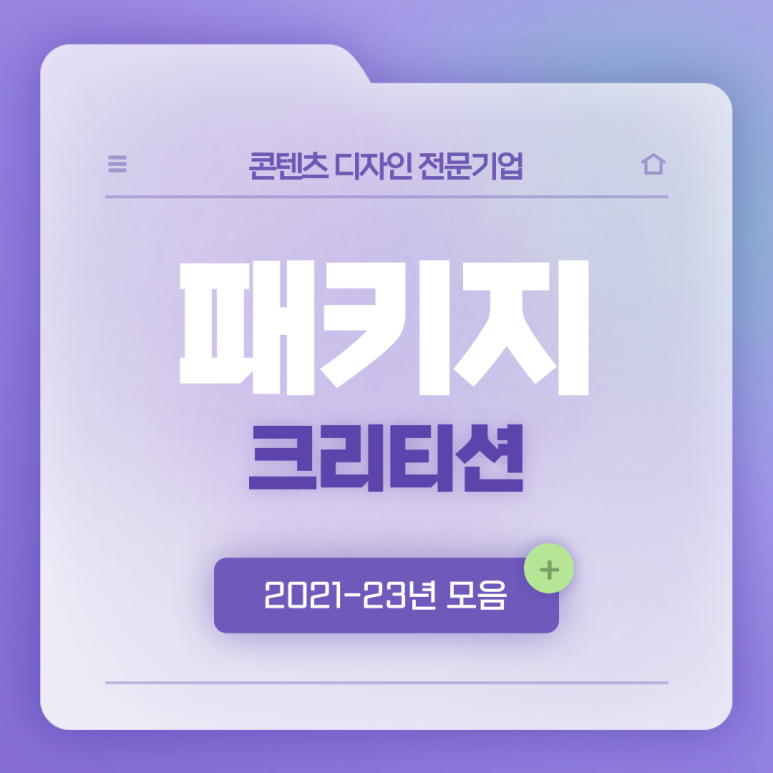 크리티션 이미지