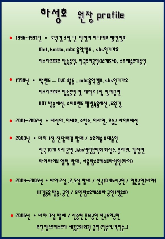 하성호드럼아카데미 이미지