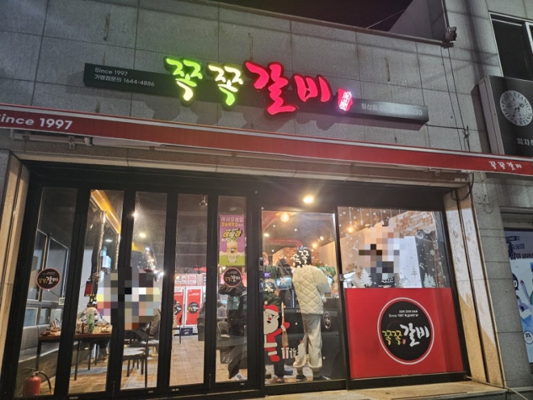 쪽쪽갈비평산점 이미지