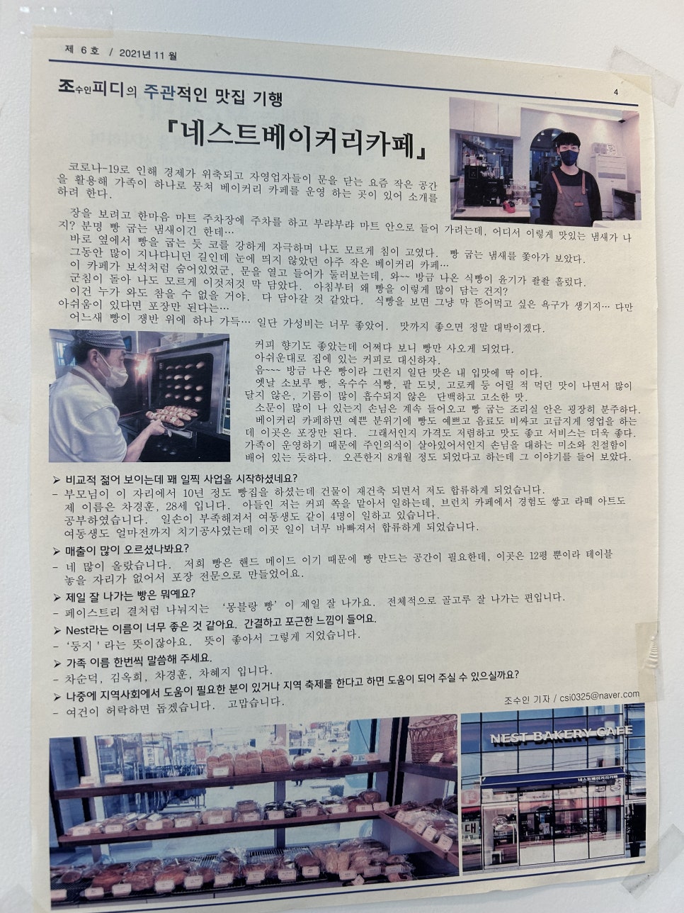 베스트준베이커리 이미지