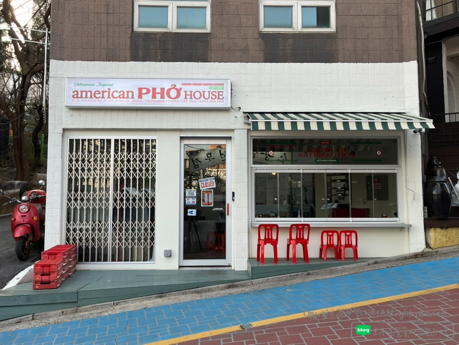 아메리칸 포 하우스(American Pho House) 이미지