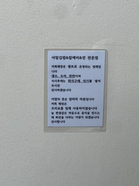 어맘김밥칼제비전 이미지
