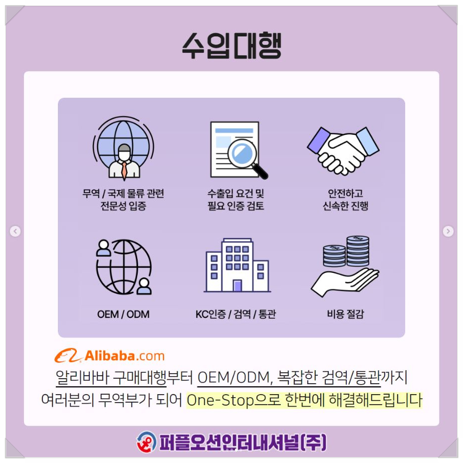 (주)대행무역 이미지