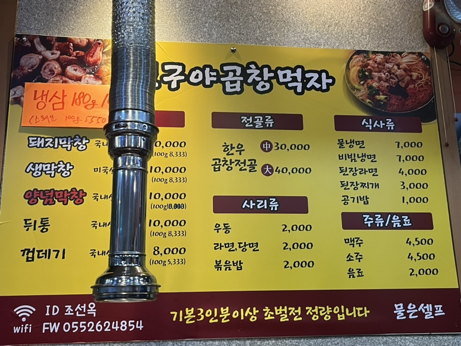 친구야곱창먹자 이미지