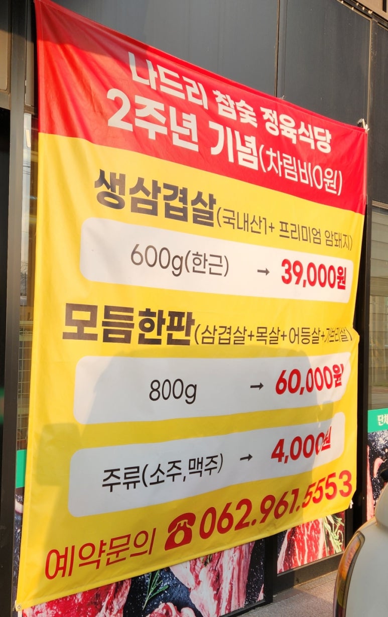 대로축산물판매장 이미지