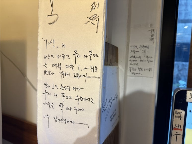종로우동 이미지