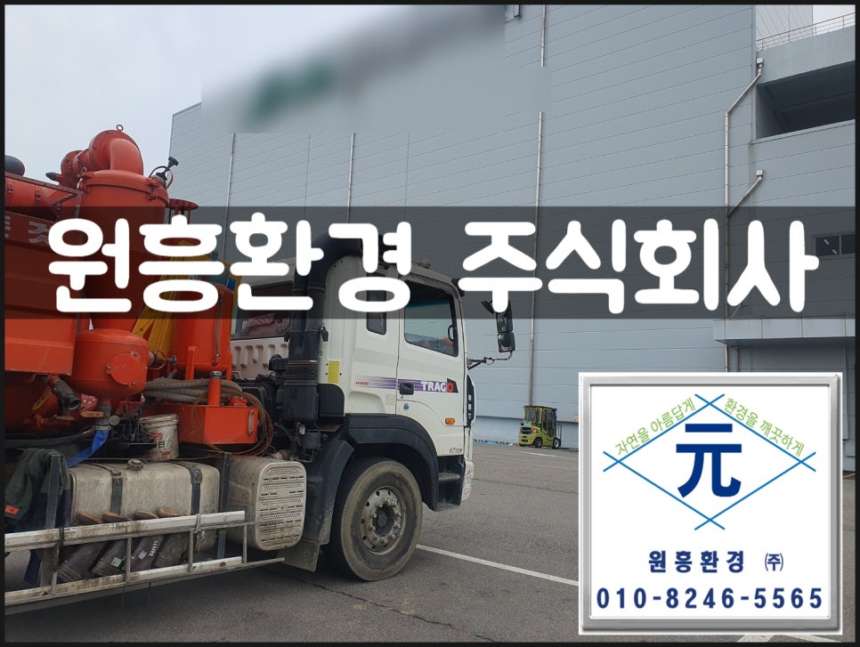 주식회사 원흥 이미지