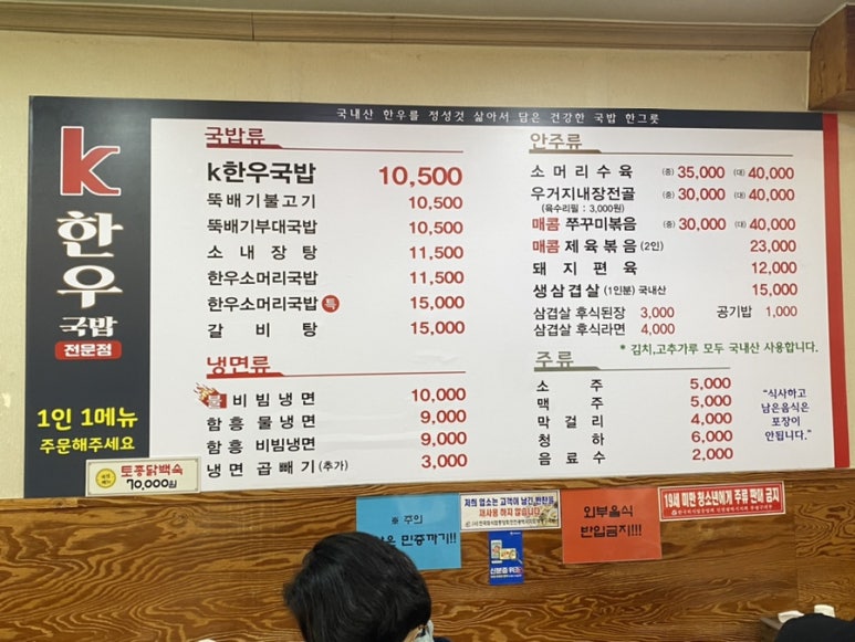 한우국밥 부평동암점 이미지