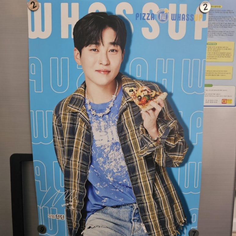 피자와썹대전 이미지