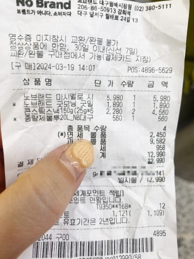 필마트월배점 이미지
