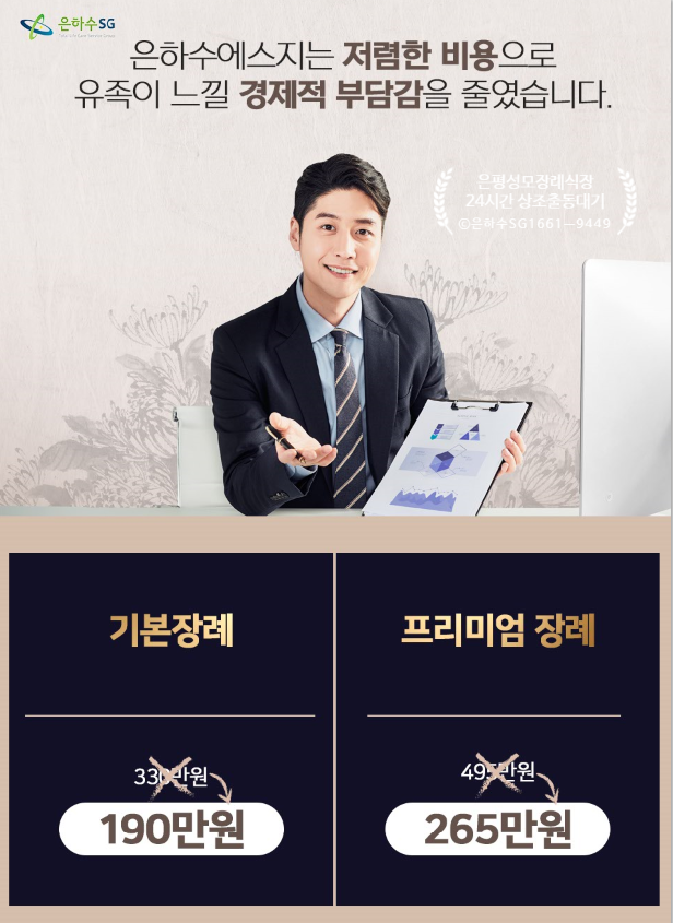 은평에스지 이미지
