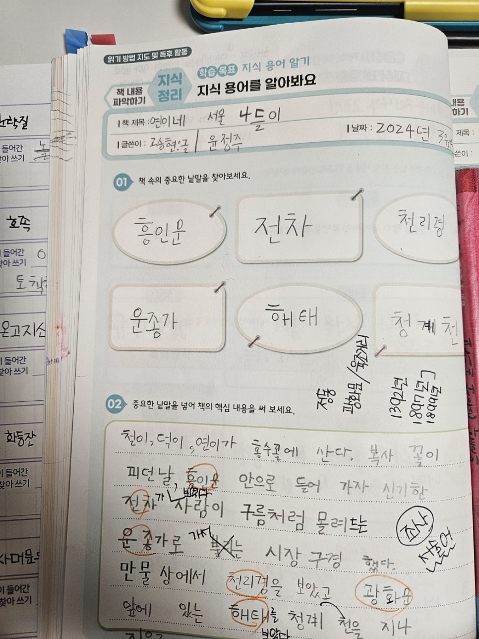 연이네 이미지