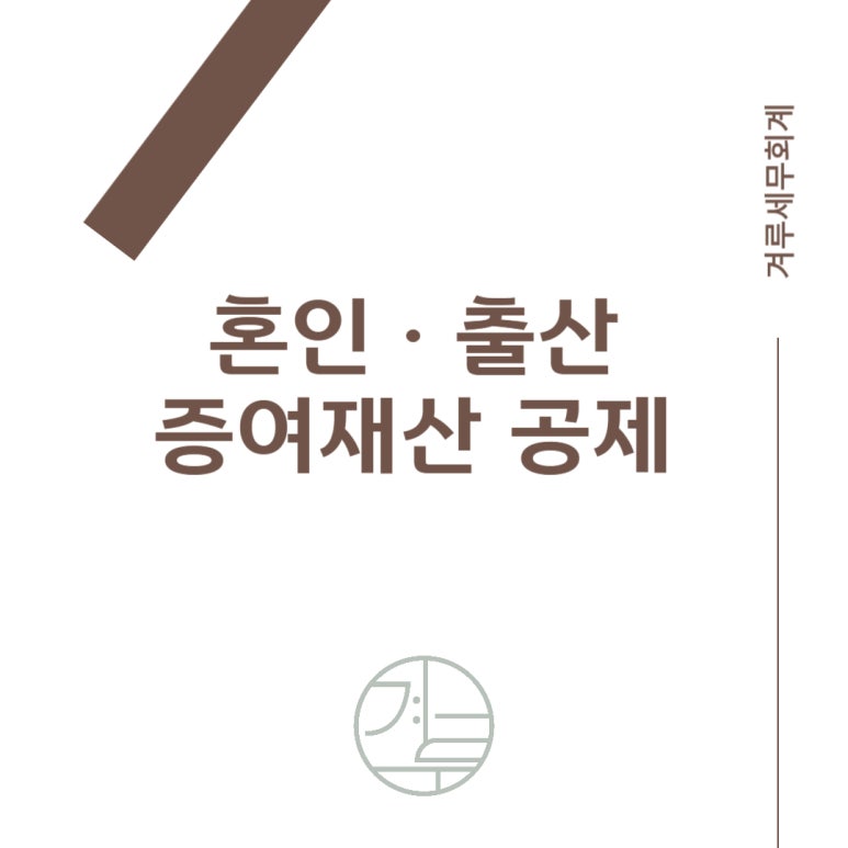 겨루세무회계 이미지