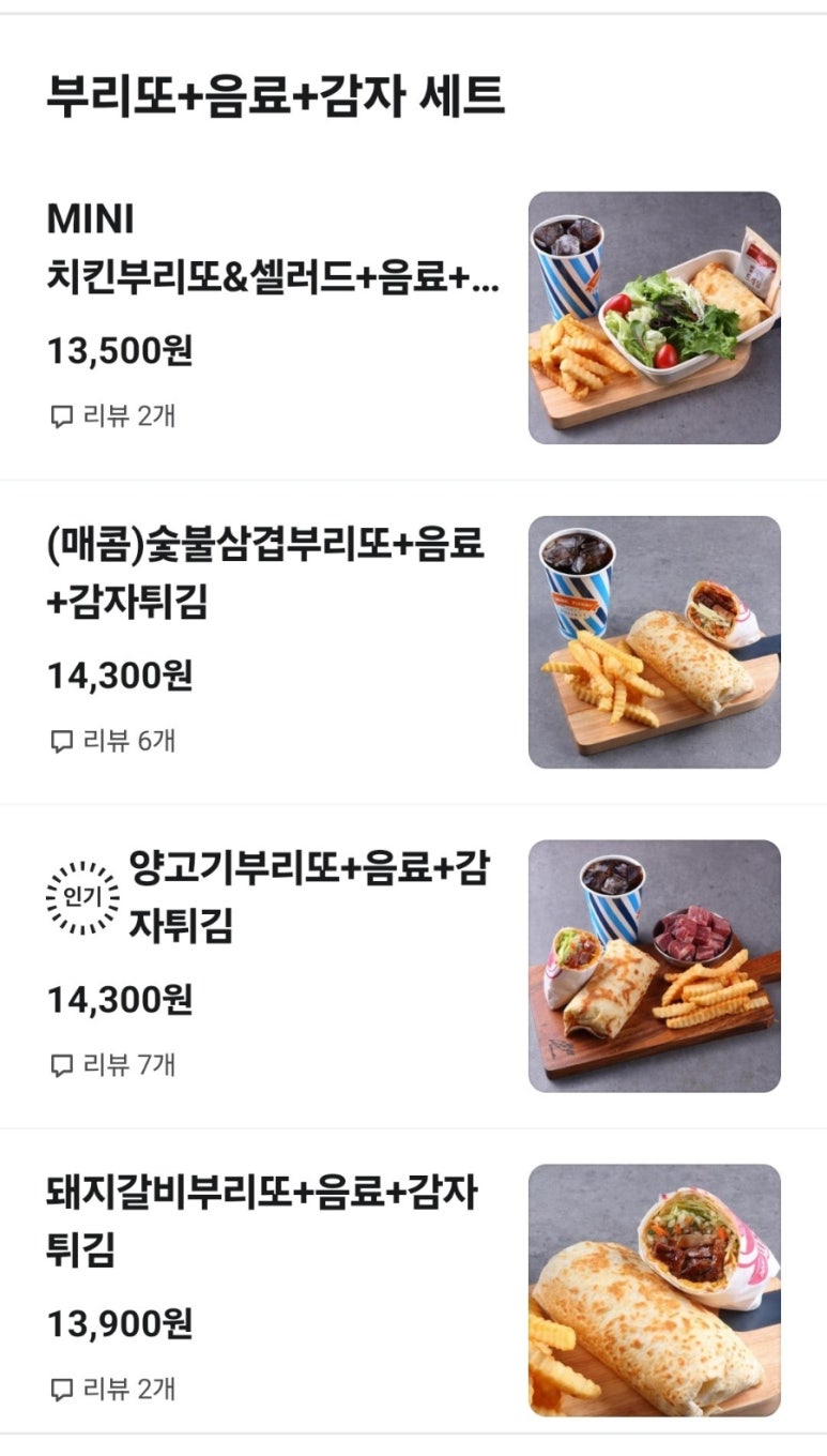부리또리강남 이미지