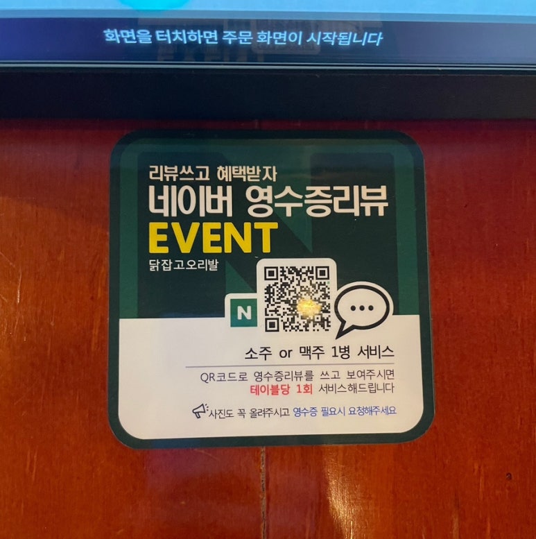 닭잡고오리발 이미지