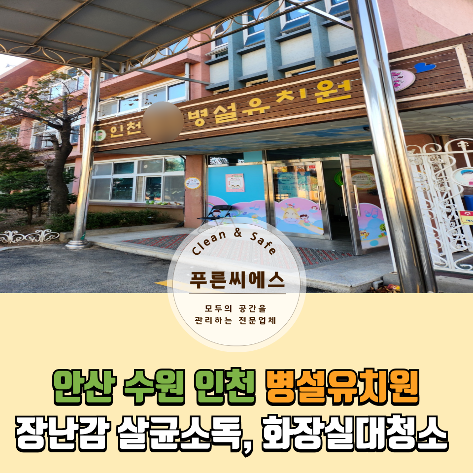 푸른씨에스 이미지