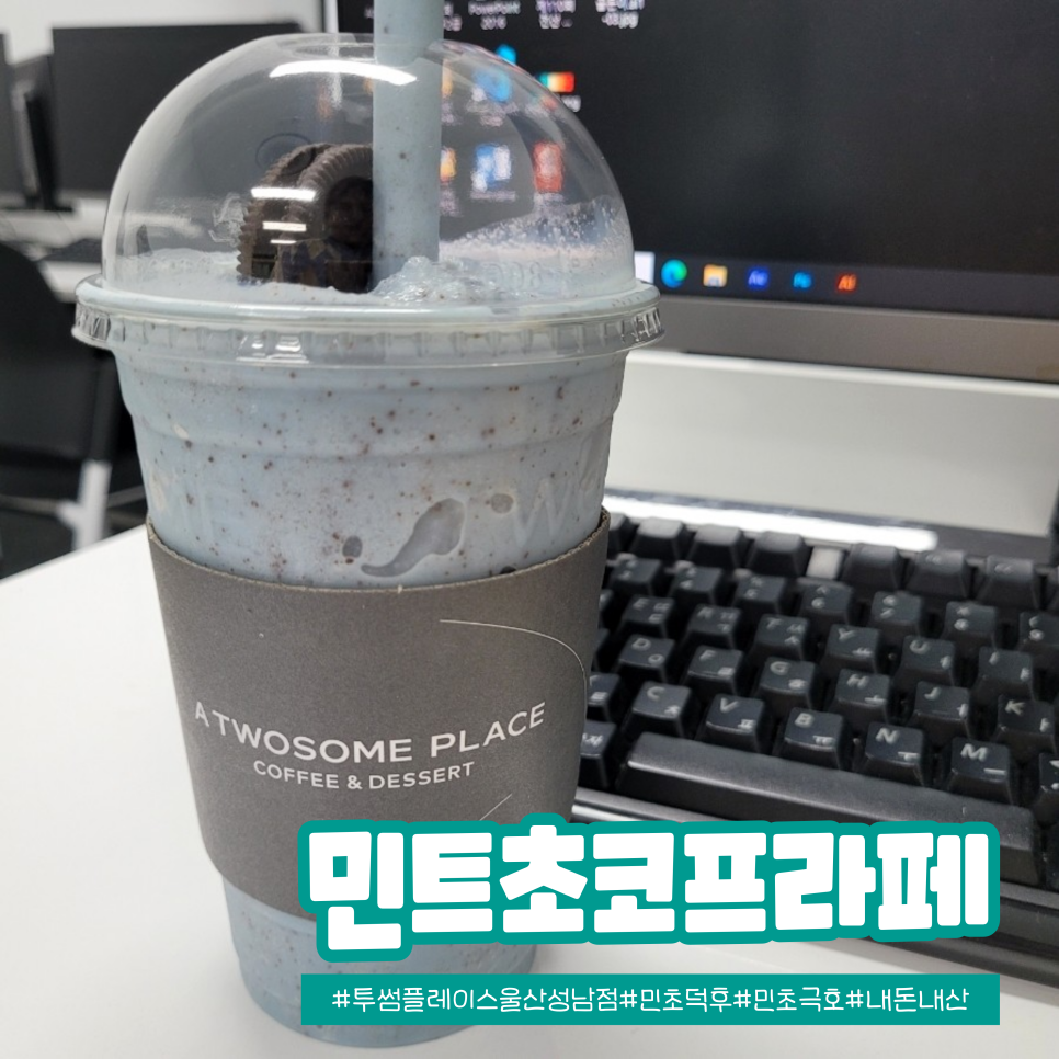 투썸플레이스 울산성남점 이미지