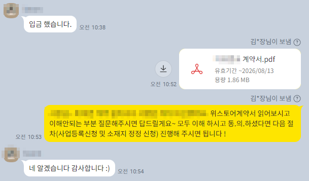 위스토어 이미지