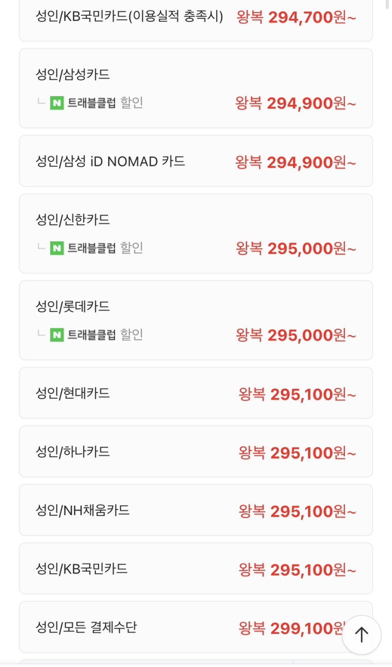 채움 여행사 이미지