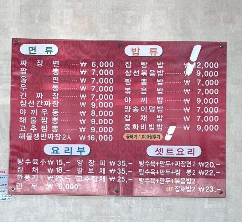 단포반점 이미지