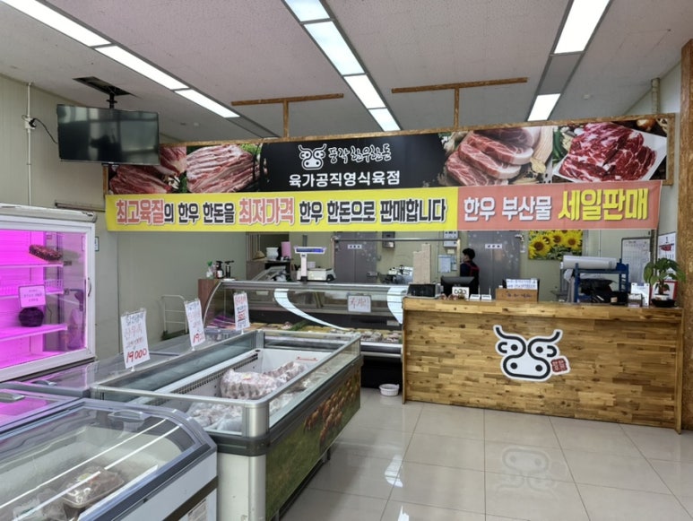 풍각한우한돈식육식당 이미지