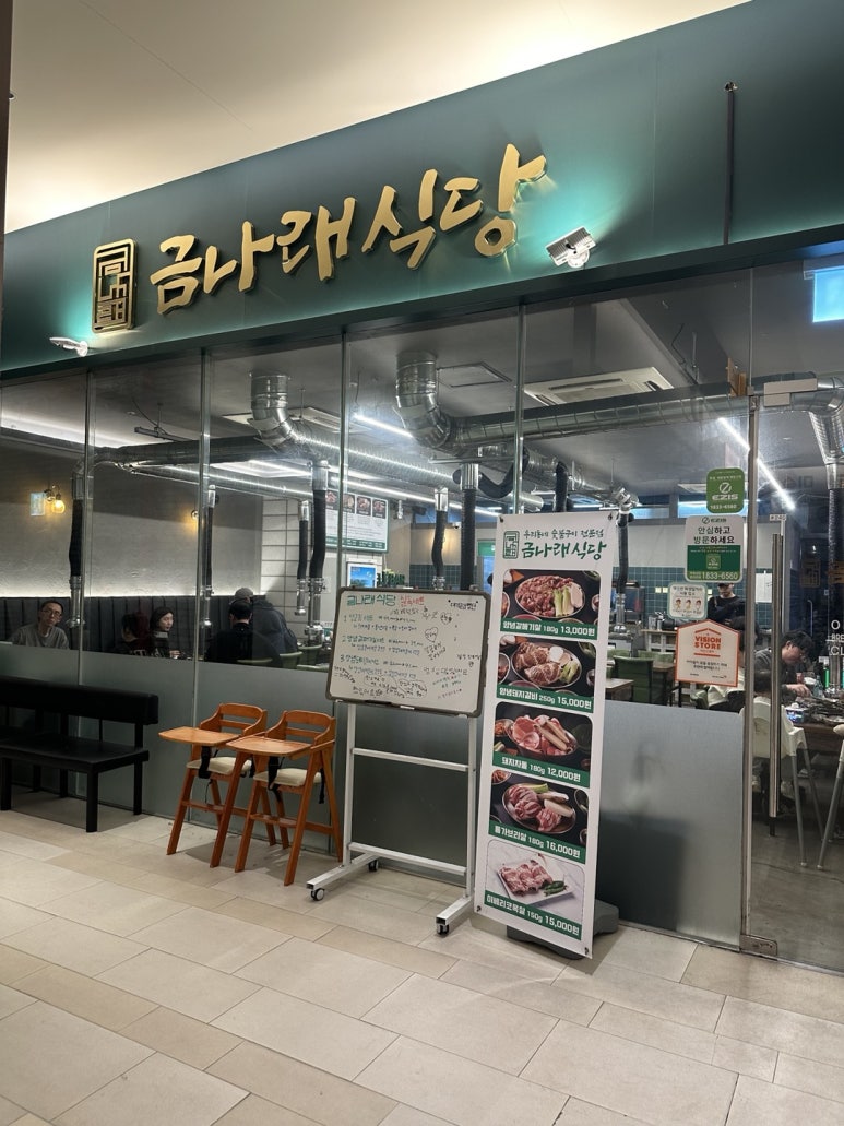 금천구이식당 이미지