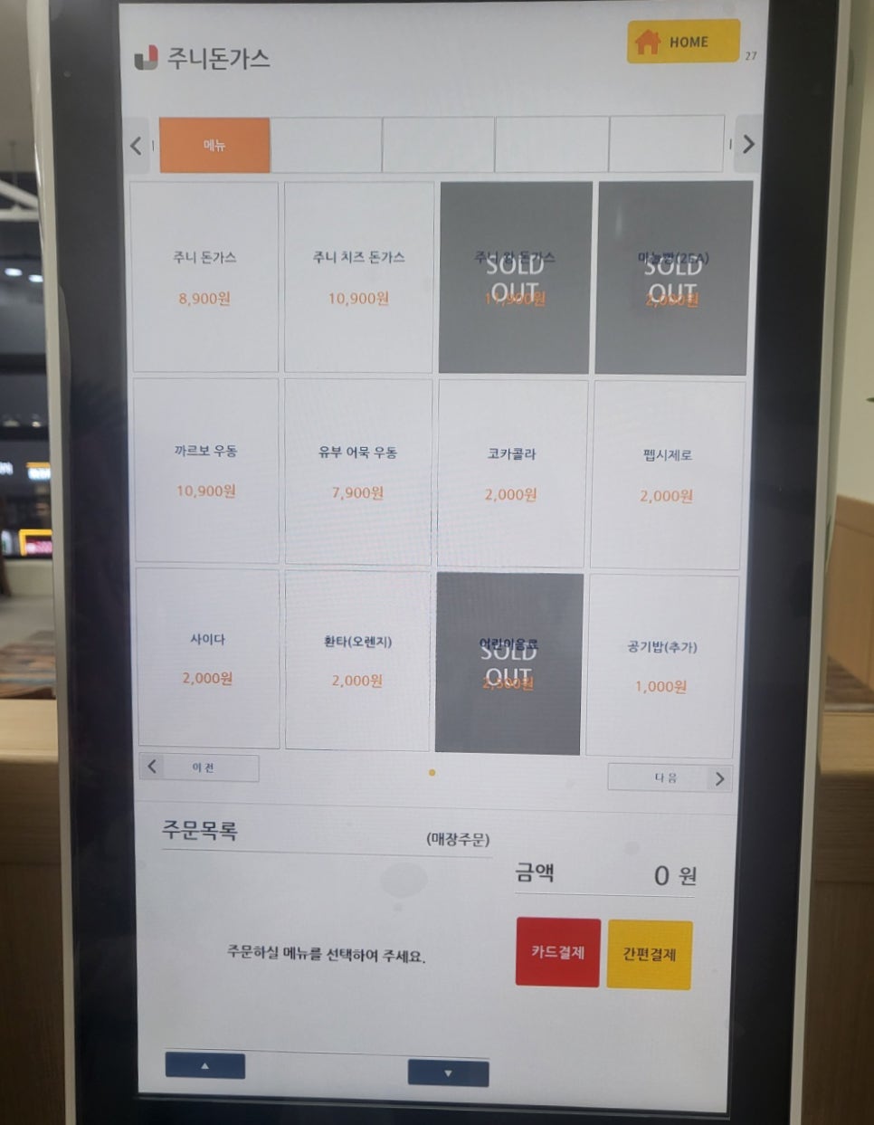 주니돈가스 이미지