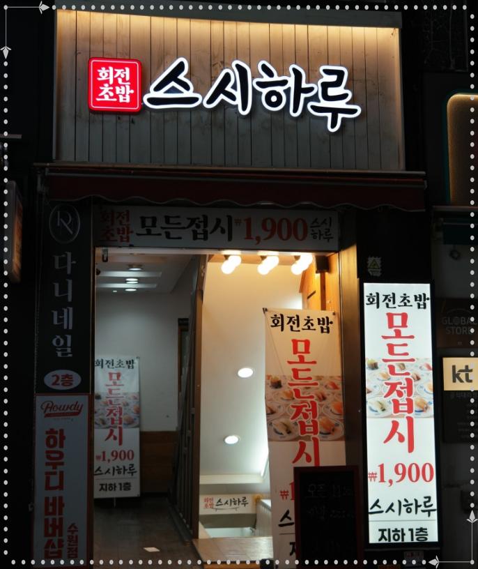 더참치&스시 이미지