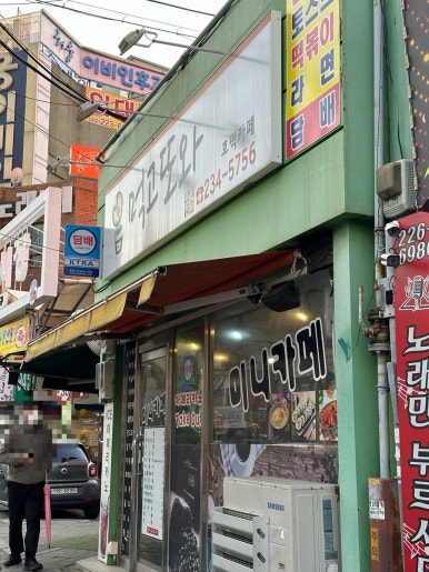 먹고또와 이미지