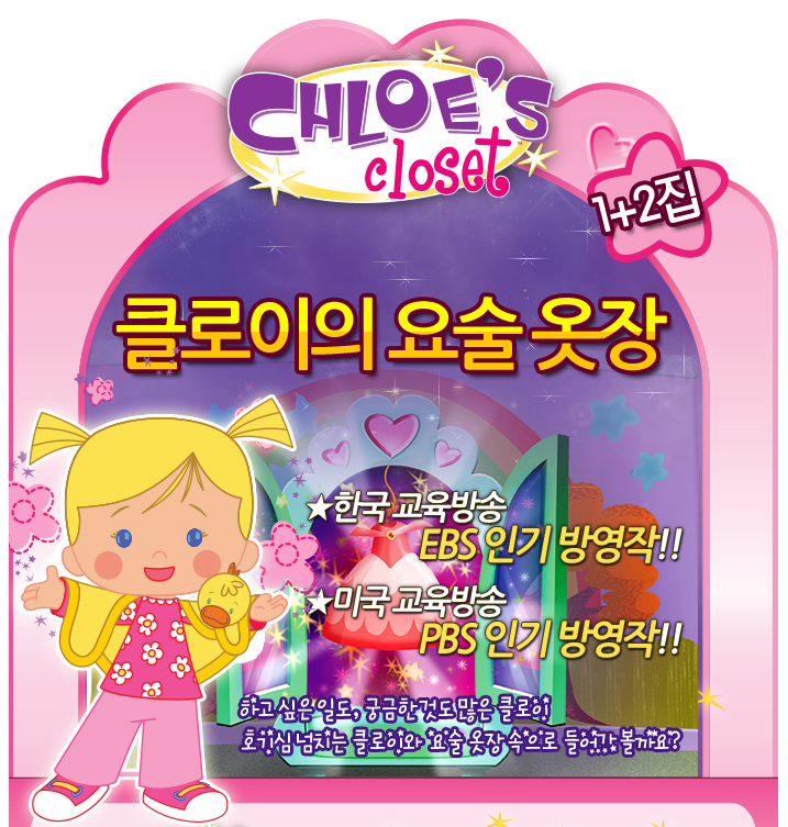 요술옷장 이미지