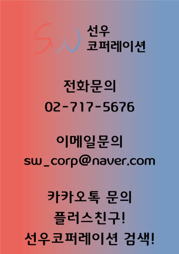 선우코퍼레이션 이미지