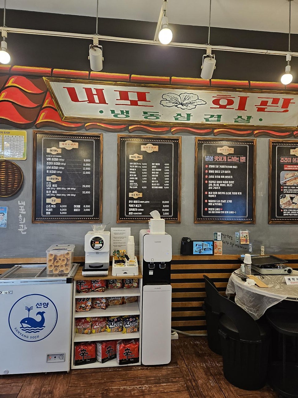내포냉삼집 이미지