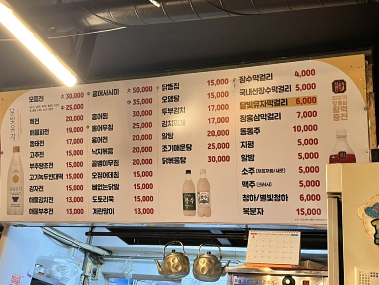이모네빈대떡 이미지