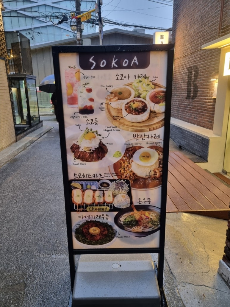 소코아뚝섬점 이미지