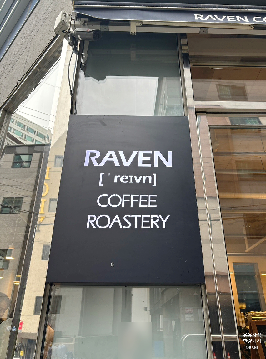 레이븐(raven)커피 이미지