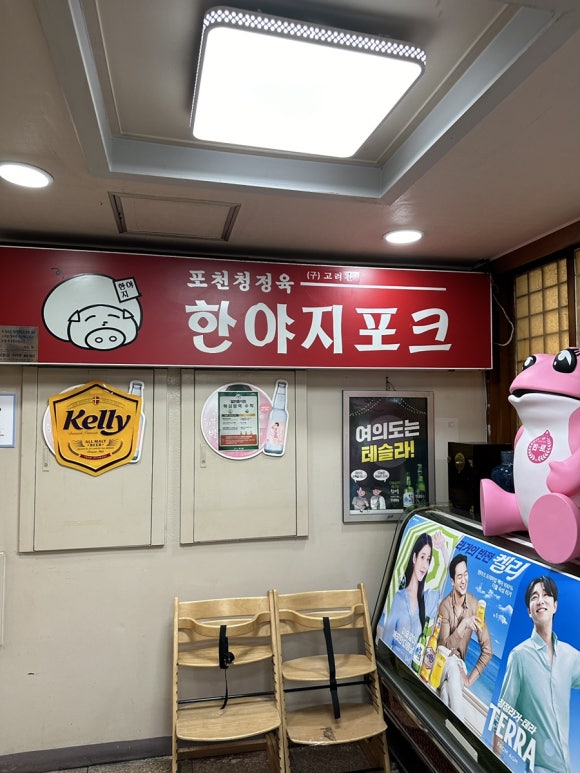 한야지포크 이미지