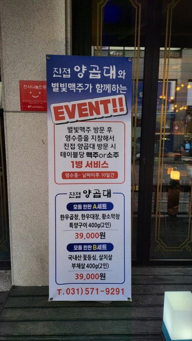 별빛맥주(남양주진접역점) 이미지