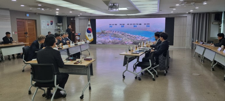 아산개발 이미지