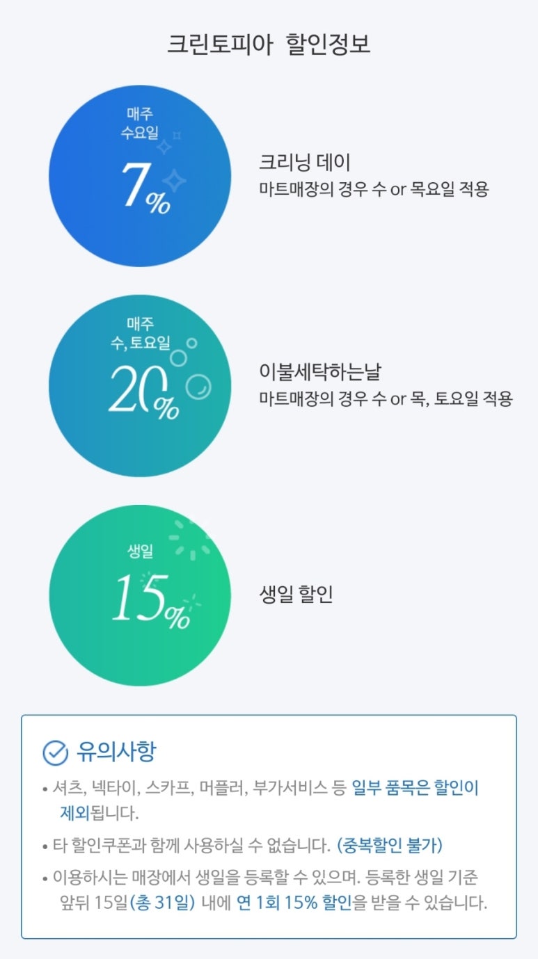 크린토피아천호암사역점 이미지