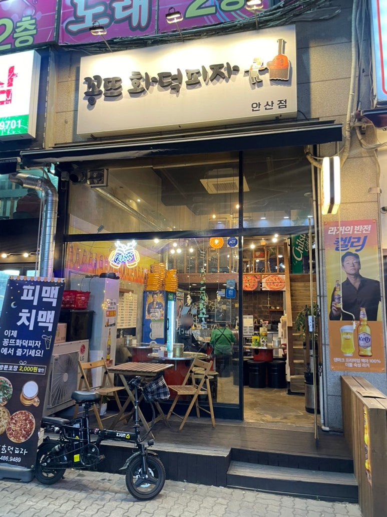 꽁뜨화덕피자 이미지