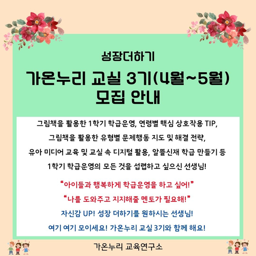 가온누리연구소 이미지